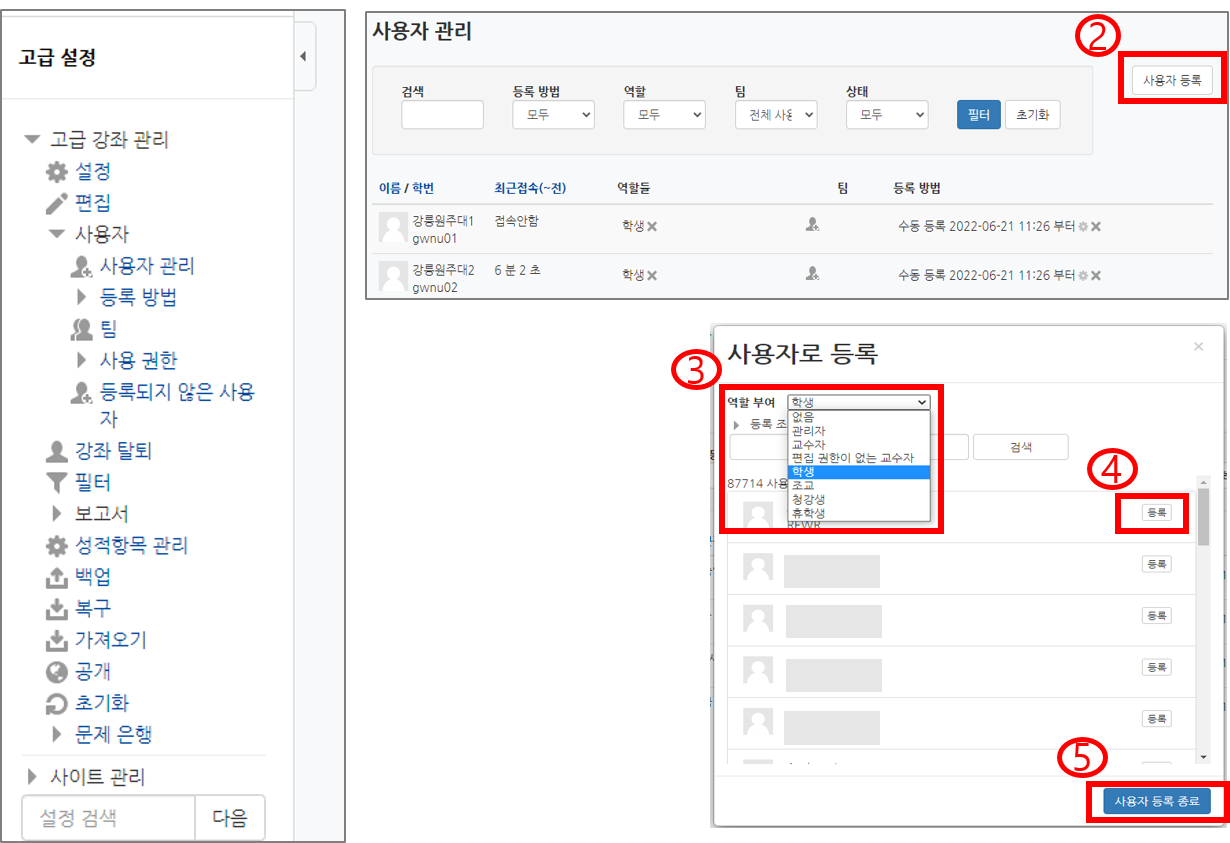 [교수자] 조교, 청강생 수동 등록하기